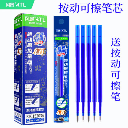 小学生专用晶蓝色按动可擦笔芯0.5子弹头中性笔替芯墨蓝黑色红色