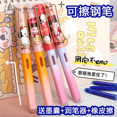 热敏可擦钢笔小学生专用三年级练字正姿女孩男生可替换墨囊练字笔