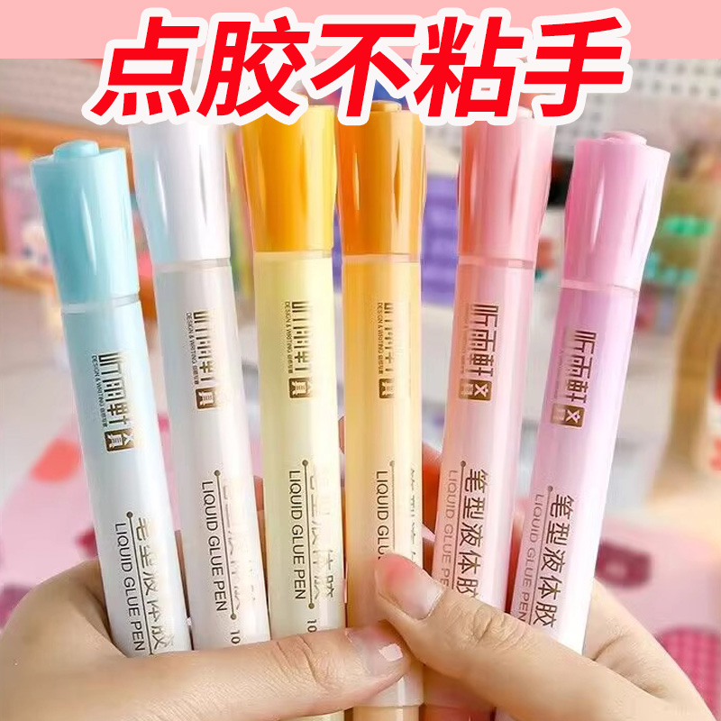 笔型点点胶小学生幼儿园儿童做手工速干大容量点胶笔双面胶diy