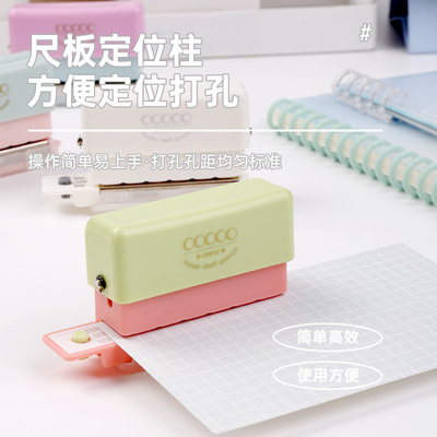 可得优5孔打孔器b5活页本手工打孔机学生专用五孔20孔30孔打洞器