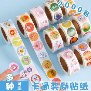 卷装贴纸儿童奖励贴纸幼儿园表扬贴女孩子卡通可爱小红花不干胶粘