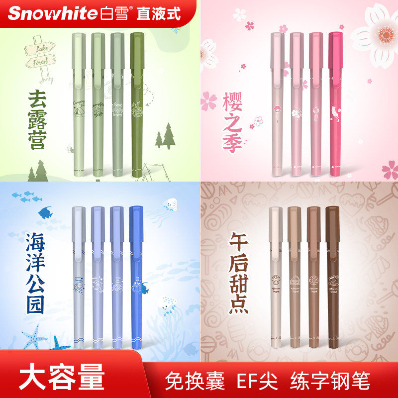 白雪直液式钢笔大容量EF尖练字简约便携替换墨囊钢笔,文具电教/文化用品/商务用品,钢笔,淘宝优惠券,粉丝福利购,淘宝优惠卷