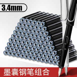 墨囊钢笔用3.4口径通用型大口径黑色蓝色墨蓝色墨胆非碳素墨水