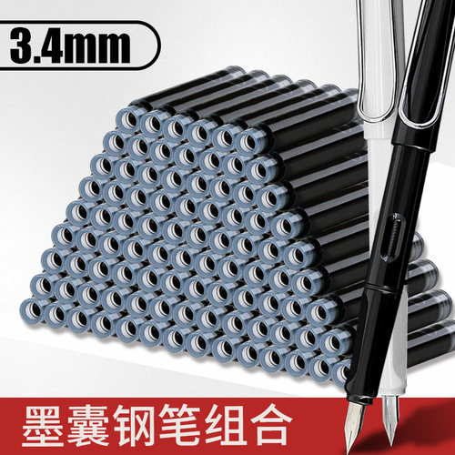 墨囊钢笔用3.4口径通用型大口径黑色蓝色墨蓝色墨胆非碳素墨水