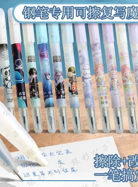 魔笔消字笔小学生双头改错复写笔 魔笔可擦钢笔专用 消失笔涂改笔