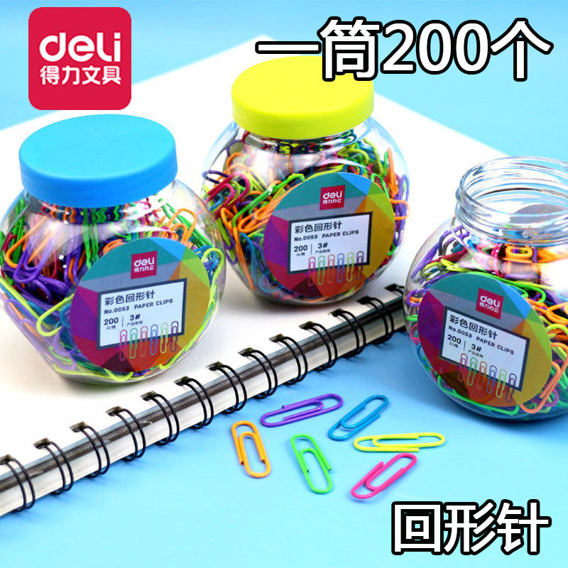 得力彩色回形针高颜值办公手账