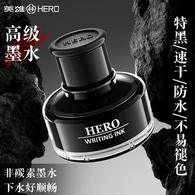 正品英雄墨水钢笔水440纯黑速干高档防水墨水高级非碳素不易堵笔