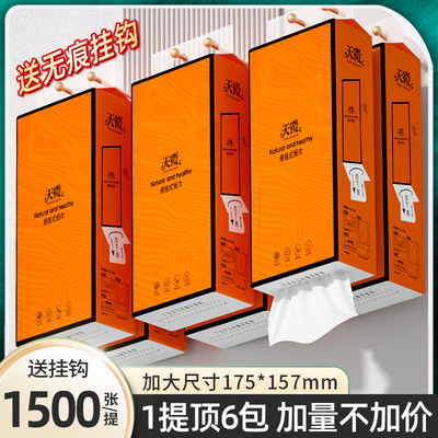 现货秒发1500张大包悬挂式抽纸
