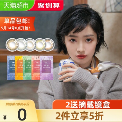 SEED实瞳隐形近视眼镜缤瞳半年抛盒1片装美瞳女小直径自然envie