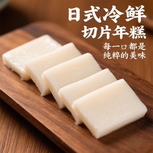 古小村日本料理炭烤烧鸟拉丝年糕
