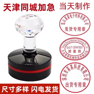 天津防伪印章二维码光敏章名章签字章椭圆章刻字已安检当天发货