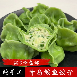 鲅鱼水饺海鲜饺子速冻水饺纯手工水饺青岛特色240g*2盒