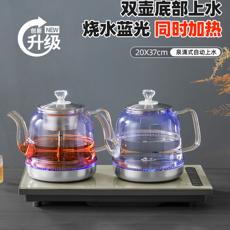 全自动底部上水壶电热烧水壶茶台泡茶具专用一体机茶桌抽水嵌入式