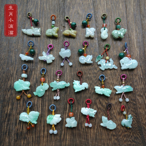翡翠生肖小滴溜小提溜 DIY饰品玉吊坠小猪兔羊虎马狗龙鼠猴蛇鸡牛 - 封面