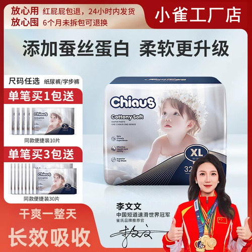 雀氏出口装婴儿拉拉裤透气干爽