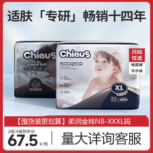 雀氏出口铂金柔润金棉婴儿柔软透气纸尿裤 6XL拉拉裤 囤货装