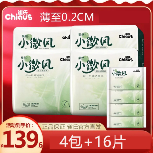 C果然嬰兒紙尿褲 XXL碼 寶寶小微風(fēng)學(xué)步拉拉褲 雀氏薄 XXXL