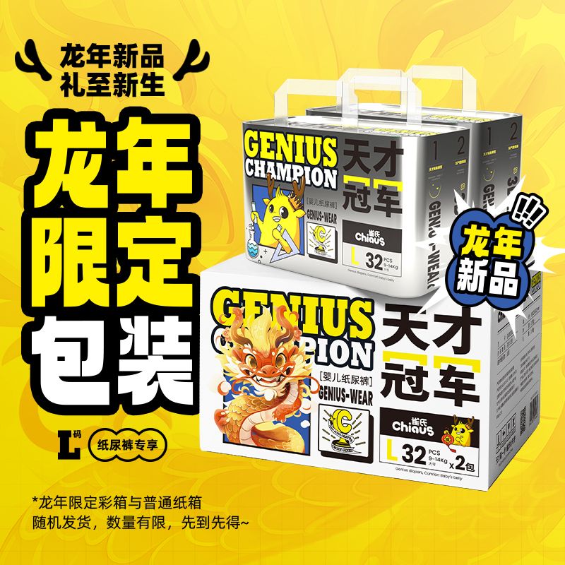 雀氏天才冠军学步拉拉裤