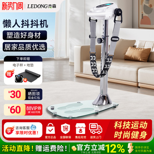 康乐佳甩脂机按摩机家用抖抖机