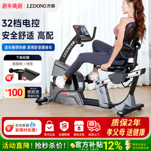 杰森卧式 健身车家用静音动感单车老人康复脚踏自行车健身器材R30