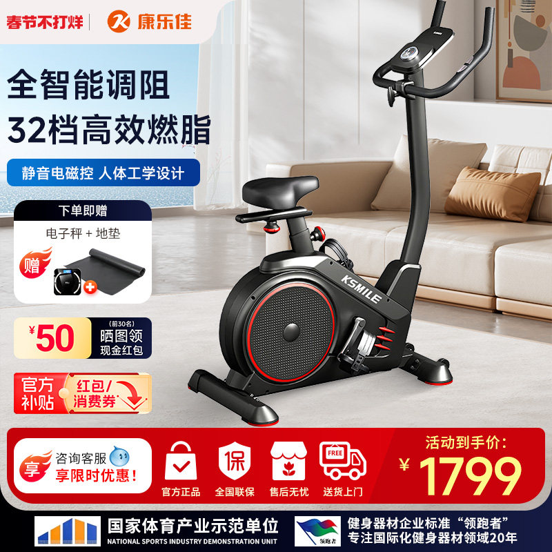 康乐佳健身车家用动感单车室内静音运动器材健身脚踏单车减肥专用