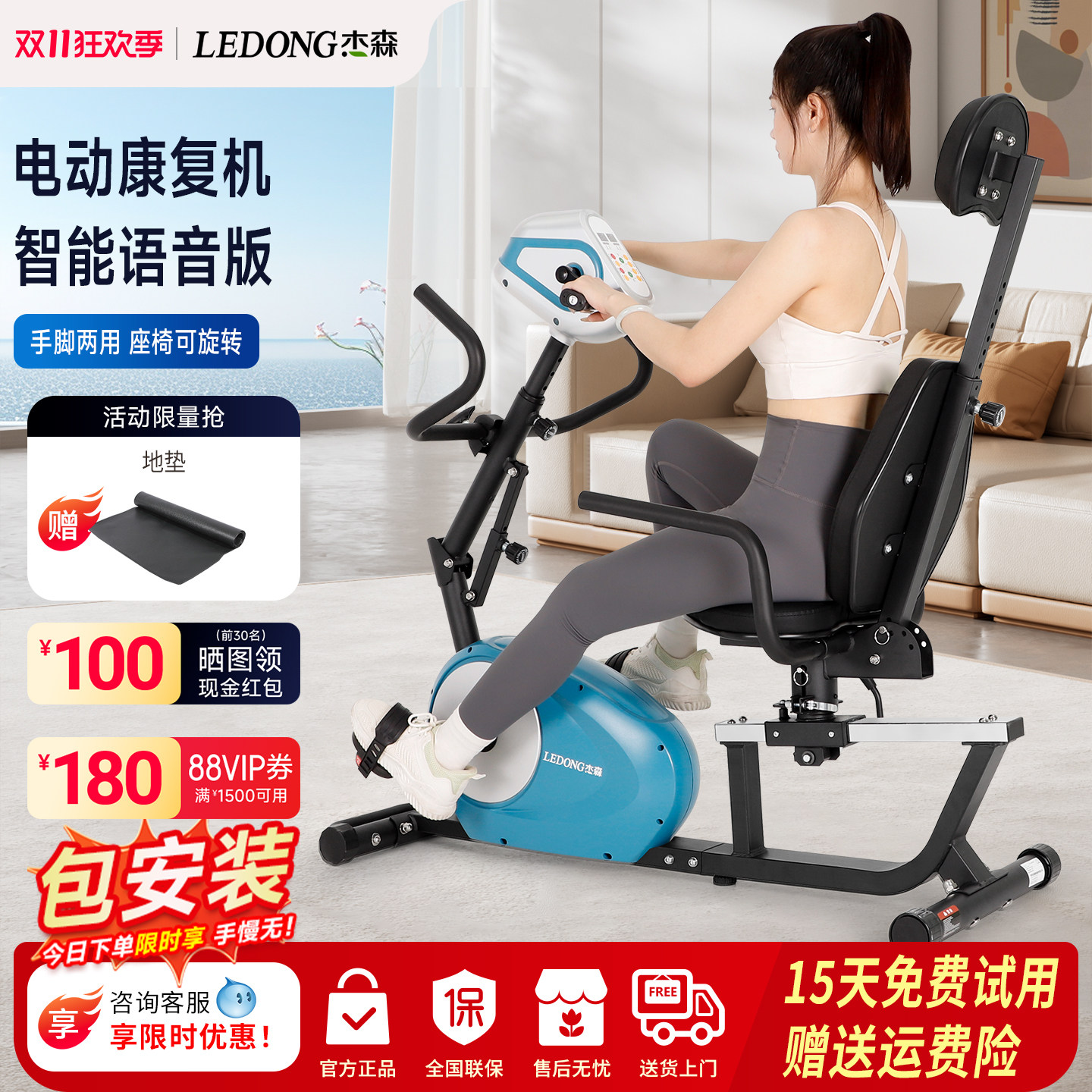 多功能家用上下肢手脚两用康复机