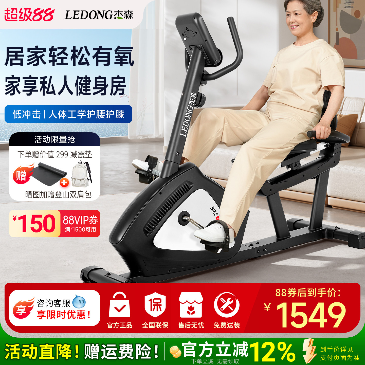 杰森卧式健身车家用康复训练单车
