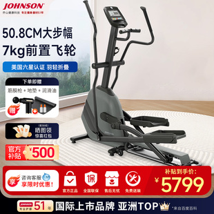 乔山椭圆机ANDES3.1家用可折叠椭圆仪踏步漫步机静音运动健身器材