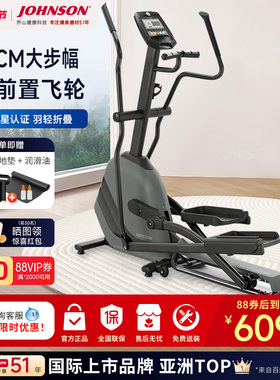 乔山椭圆机ANDES3.1家用可折叠椭圆仪踏步漫步机静音运动健身器材