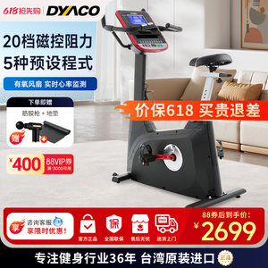 DYACO岱宇健身车家用进口静音磁控款商用健身房配置健身器材XBU55