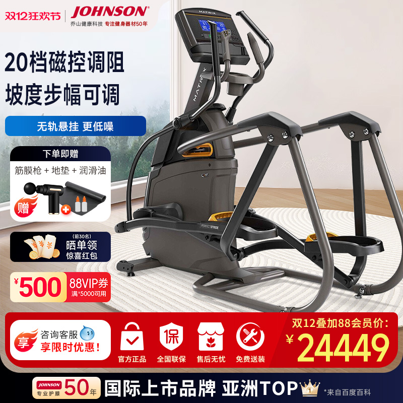 乔山椭圆机商用电磁控电动家用