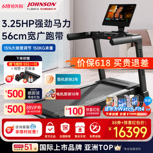 乔山智能触能彩屏坡度高端跑步机