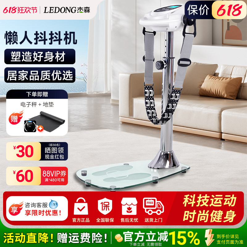 康乐佳甩脂机按摩机家用抖抖机