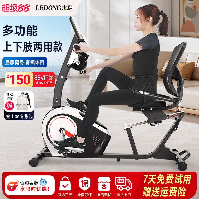 杰森静音脚踏车磁控多功能健身车
