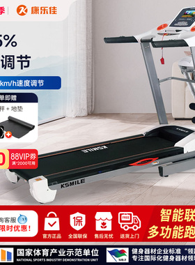 康乐佳跑步机家用 多功能豪华智能联网触屏款静音健身器材K242B