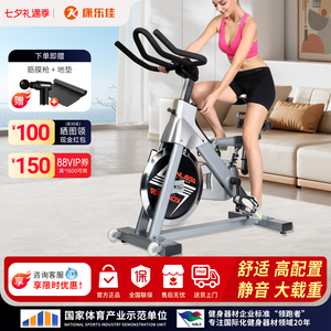 康乐佳健身房专用器材动感单车