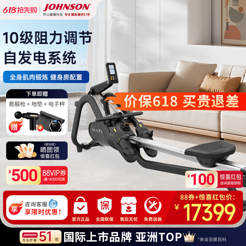 乔山划船器MATRIX ROWER自发电磁控划船机家用减肥健身房器材