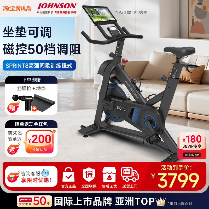 乔山动感单车高端家用静音健身车