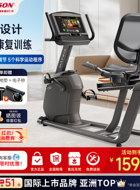 乔山卧式健身车Matrix R50/R30电磁控家用静音室内健身器材正品