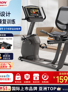 乔山Matrix电磁控家用卧式健身车