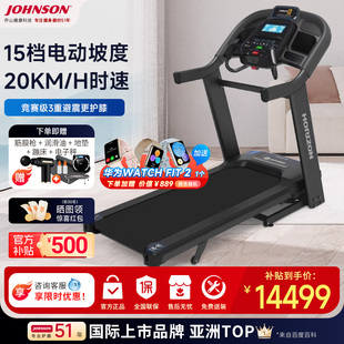 跑步机家用可折叠静音室内运动健身器材7.4AT新品 JOHNSON 乔山