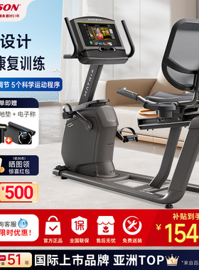 乔山卧式健身车Matrix R50/R30电磁控家用静音室内健身器材正品
