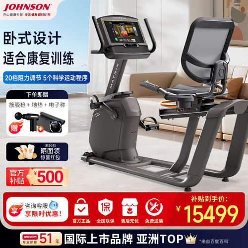 乔山卧式健身车商用静音健身器材