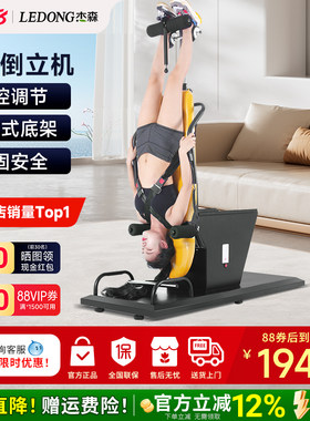 杰森电动倒立机牵引拉伸倒吊器材