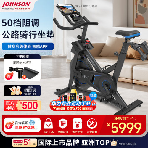 家用静音动感单车乔山健身脚踏车