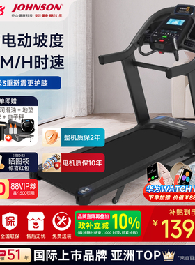 乔山（JOHNSON）跑步机家用可折叠静音室内运动健身器材7.4AT新品