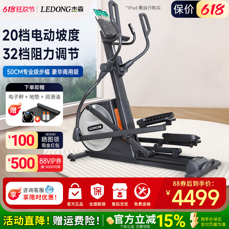 杰森椭圆机智能家用电磁控椭圆仪