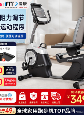 爱康（ICON）卧式健身车家用动感单车室内中老年人升级款健身器材