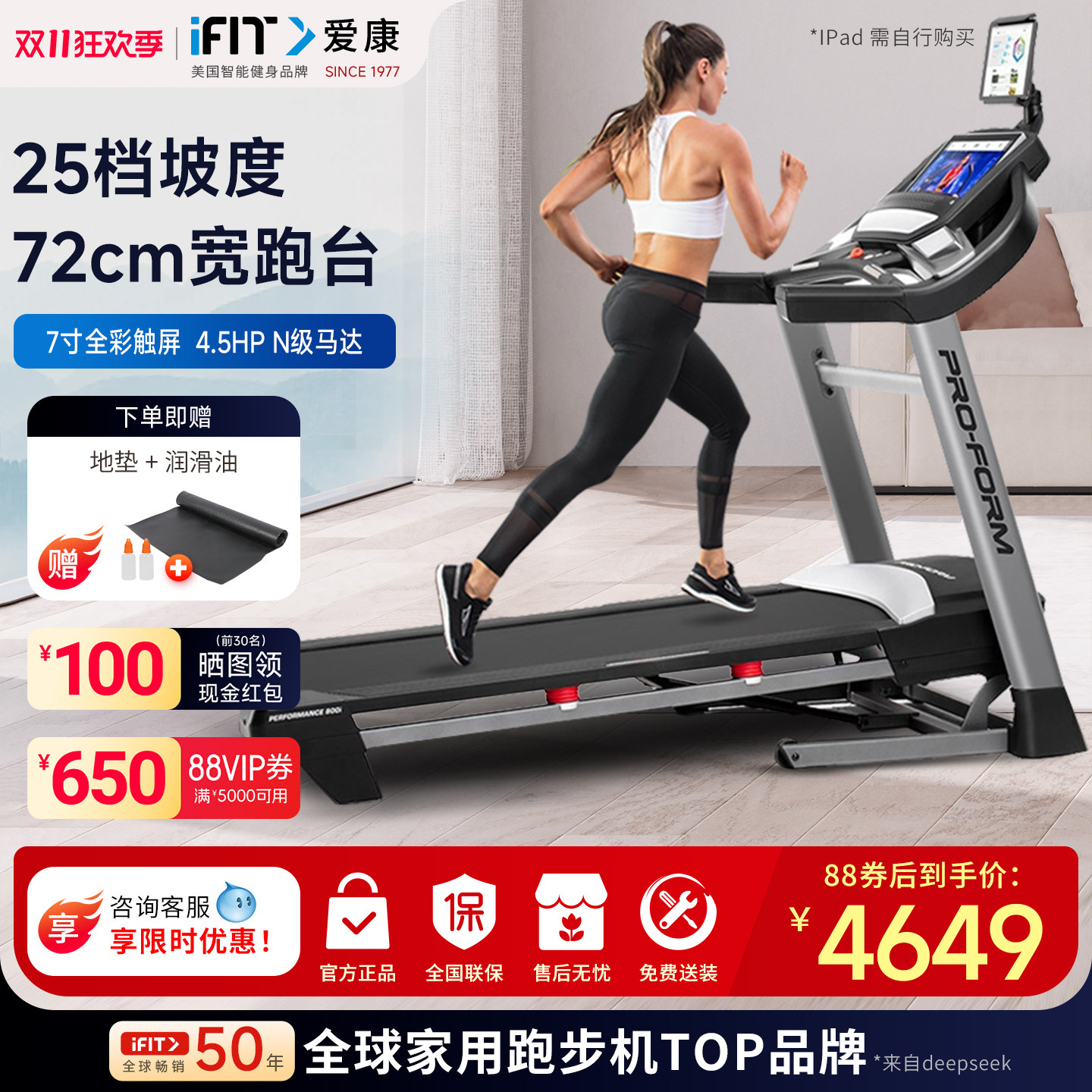 爱康跑步机家用款可折叠健身器材
