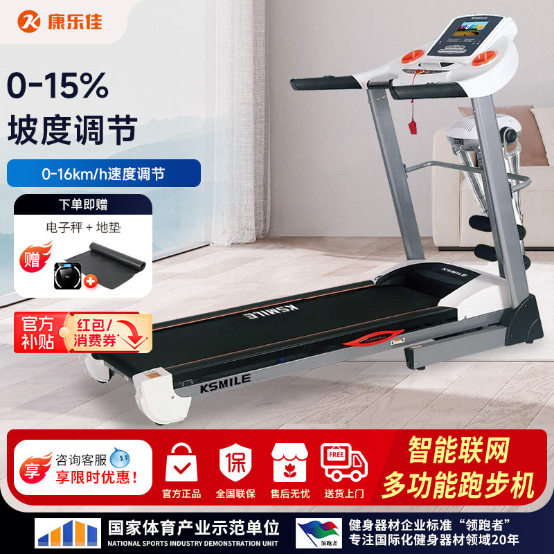 康乐佳跑步机家用 多功能豪华智能联网触屏款静音健身器材K242B